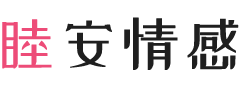 日本女性情感咨询
